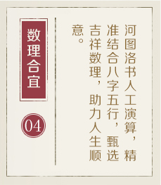 杭州权威起名大师-起名流程四