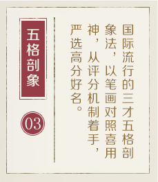 杭州权威起名大师-起名流程三